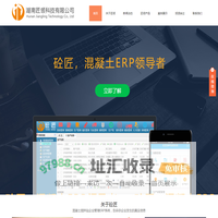 混凝土ERP|搅拌站ERP|商砼ERP|长沙有名的混凝土erp系统-湖南匠领科技有限公司