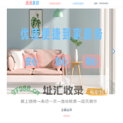 派派家政服务公司:派派照顾护理老人,育儿保姆,派派保洁钟点工
