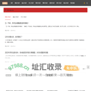 财吉事 | 关于财经的那些事、那些小知识