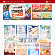 淘宝优惠、淘实惠、种草、网店大全、品牌大全 - 店盟