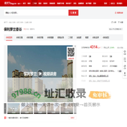 【包头保利罗兰香谷小区,二手房,租房】- 包头房天下