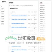朗姿股份股东申今花