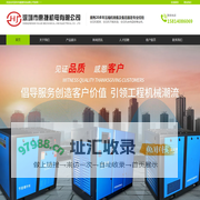 深圳市惠捷机电有限公司