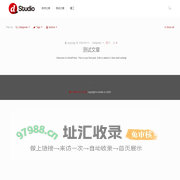 d-studio.cn - 秩序之美