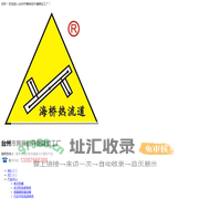 台州市黄岩启升模具加工厂-台州热流道，台州温控箱，海桥热流道