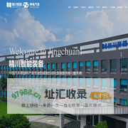 湖北精川智能装备股份有限公司--湖北精川|精川智能装备|装备股份有限公司