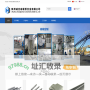 株洲诚合成硬质合金有限公司