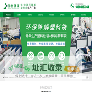 生物可降解塑料背心袋生产厂家_印觉环保