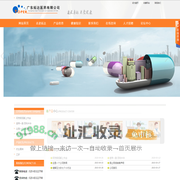 首页--广东拓达医药有限公司