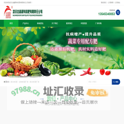湖北有机肥-生物有机肥厂家「武汉黄冈十堰随州恩施鄂州宜昌襄阳生物有机肥生产厂家」找武汉达鑫源有机肥有限责任公司