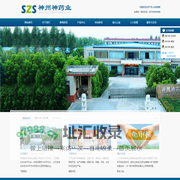 河南省神州神药业有限公司