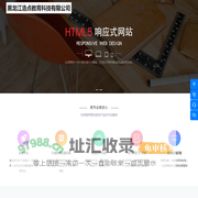 黑龙江浩点教育科技有限公司