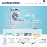 东莞泰安仪器有限公司