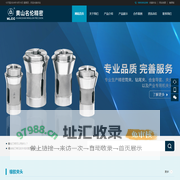 黄山名伦精密五金有限公司