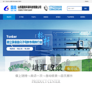 山东国良环保科技有限公司粘接树脂|阻燃母料|双抗母料|导电母料-山东国良环保科技有限公司