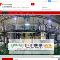 榨油机、过滤机、炒料机、精炼设备、成套油脂加工设备。