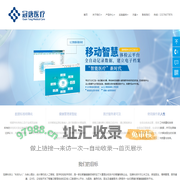 公共卫生健康管理系统_职业病体检管理_医院体检体检自动采集_移动便民体检车_公共卫生数据采集_家庭医生签约_慢病随访管理系平台_区域两癌筛查_三高共管区域平台_健康小站_实验室两癌筛查_健康小屋_家庭医生健康随访包-山东冠唐医疗科技有限公司