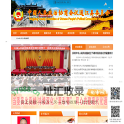 通江县政协