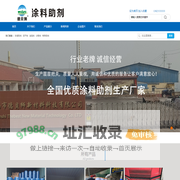 源头生产厂家直销-触变剂、脱水剂、防沉剂、防流挂剂、源头生产厂家直销：流变助剂、流平剂、消泡剂、手感剂