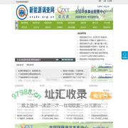 新能源调查网 - 全国政务信息一体化应用平台