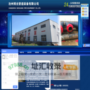 钢套钢保温钢管,钢套钢直埋保温钢管,钢套钢保温管道,沧州博光管道装备有限公司
