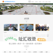 江西省中赣投勘察设计有限公司（原江西省煤矿设计院） - 设计院|建筑设计|工程监理|勘察|矿山