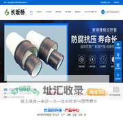 HB-BWFRP管_HB-BWFRP电力管_HB-BWFRP纤维编织缠绕拉挤电缆保护套管厂家-长坂桥