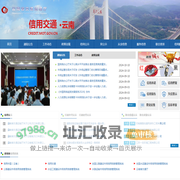 云南省公路水运建设与运输市场信用信息管理系统
