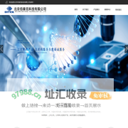 北京佰泰克科技有限公司_南京金斯瑞GenScript_金斯瑞（Genscript）_北京六一_Eppendorf品牌