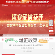 凭安官网-凭安征信-上海凭安征信服务有限公司-中小企业信用服务-企业大数据服务-政府监管服务-水滴信用-水滴牌匾-立信牌匾