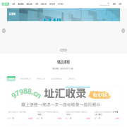 在线教育 - 安训通