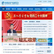 首页 - 中国知识产权研究会