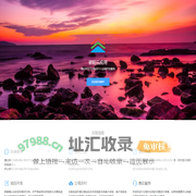 骄阳云应用