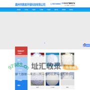 霸州市鹏发环保科技有限公司