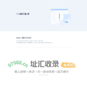 个人编程文章分享