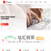 湖北晟凡工程咨询有限公司