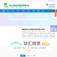 专业碳纤维制品定制设计开发生产厂家-新晟Newshine-中山市新晟合成材料有限公司