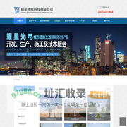 不锈钢监控杆_监控立杆厂家-廊坊耀星光电科技有限公司