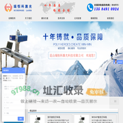 昆山瑞恒科激光科技有限公司