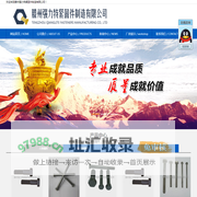 滕州强力特紧固件制造有限公司-滕州强力特紧固件制造有限公司