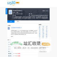 北京奇硕恒华科贸有限公司