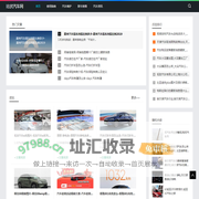 专业汽车资讯 | 二手车交易市场_比伏汽车网