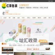 纸罐定制︱纸管定制︱纸筒定做︱东莞仁泽包装