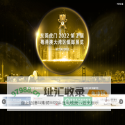粤港澳大湾区集邮展览