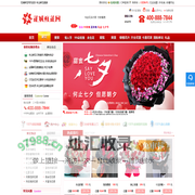 花城鲜花网-专业网上订花送花的鲜花网站