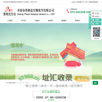 老鼠药价格_老鼠药批发_老鼠药厂家_灭老鼠药_除草剂厂家-开封市普朗克生物化学有限公司