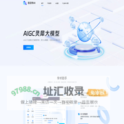智启特AI-AIGC行业解决方案提供商