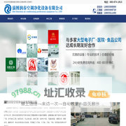 山东净化车间_山东净化工程_山东净化公司-淄博润春空调净化设备有限公司