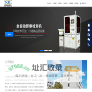 宁波星河自动化设备有限公司 - 视觉筛选设备生产厂家 - http://www.xinghzdh.com