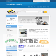 深圳市粤联合科技发展有限公司(ylhkj.dzsc.com)_网站首页
